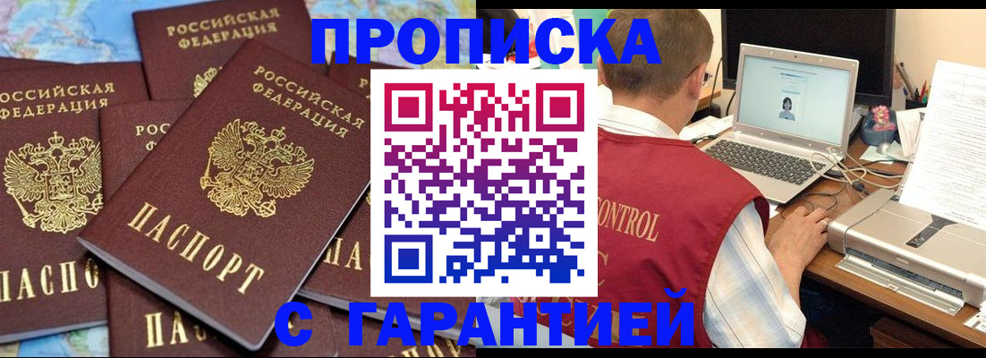 прописка иностранных граждан в Зеленодольске