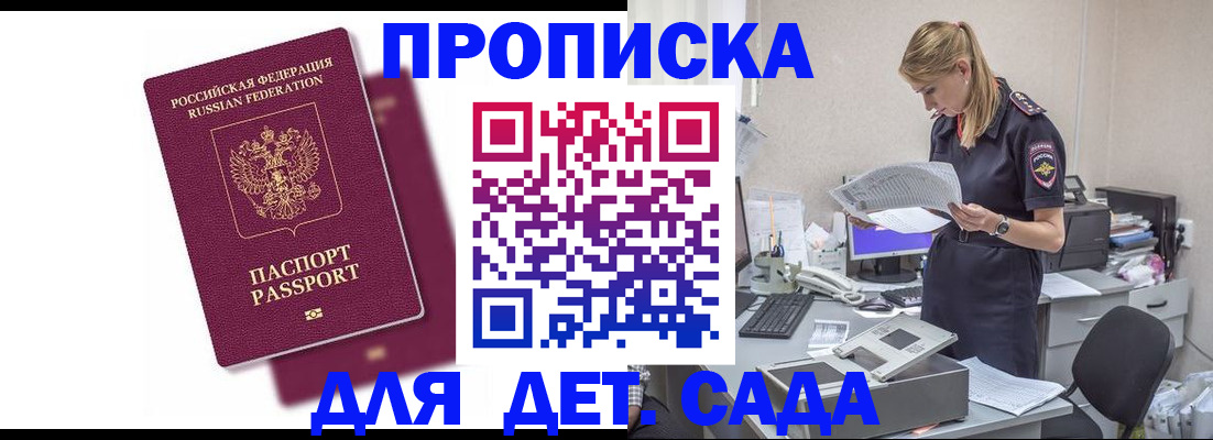 временная регистрация гарантия в Зеленодольске