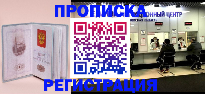 временная регистрация надежно в Зеленодольске