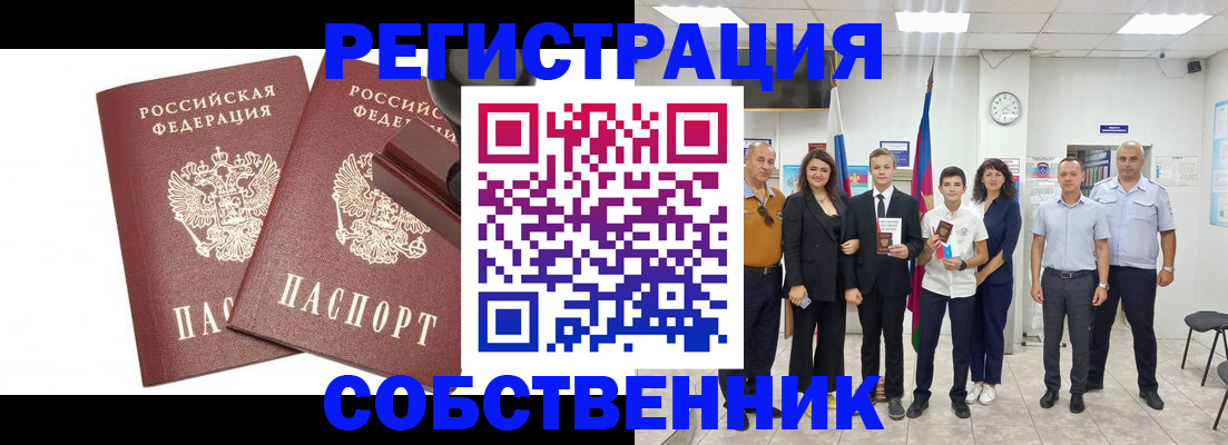 прописка для военкомата в Зеленодольске